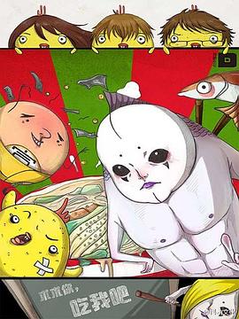 《求求你，吃我吧》完整版在线观看