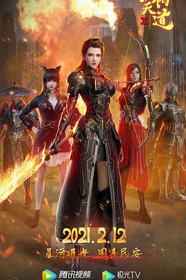 《烈阳天道Ⅱ》完整版在线观看