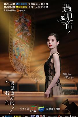 《遇见你2021》完整版在线观看