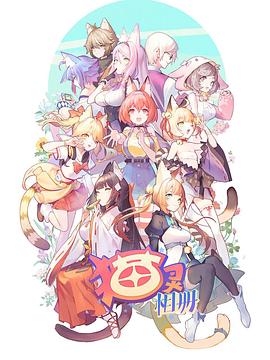 《猫灵相册》完整版在线观看