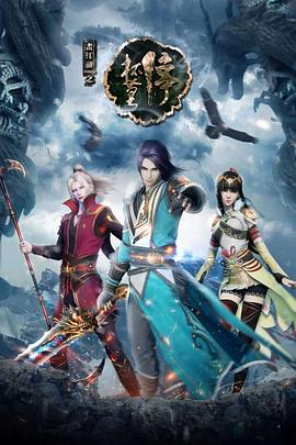 《画江湖之杯莫停》完整版在线观看