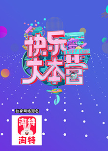 《金鹰访谈2009》完整版在线观看