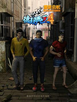 《超神学院第一季》完整版在线观看