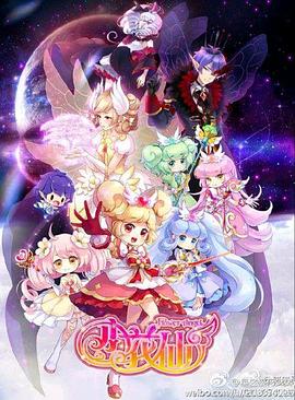 《小花仙第三季》完整版在线观看