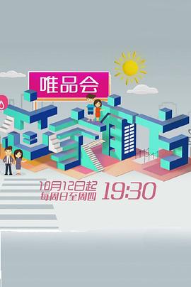 《恋家有方》完整版在线观看