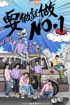 《明星大侦探之名侦探学院第三季》完整版在线观看