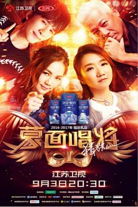 《蒙面唱将猜猜猜第二季》完整版在线观看