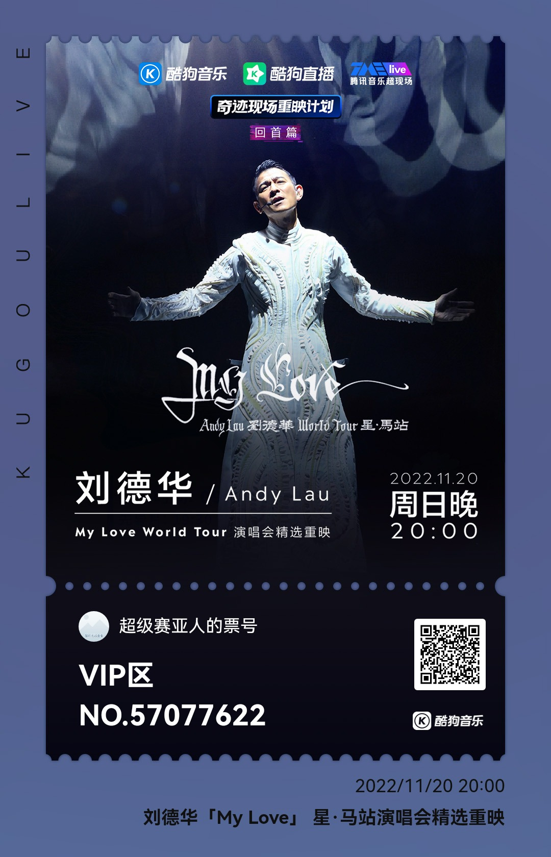 《刘德华线上演唱会精选重映》完整版在线观看