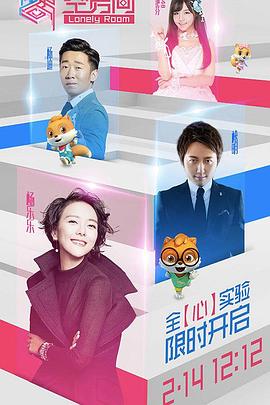 《空房间2017》完整版在线观看