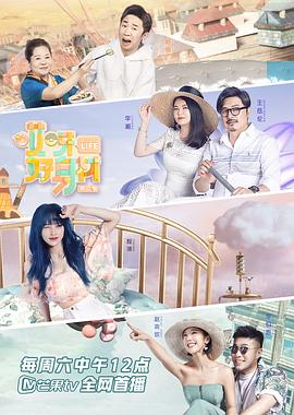 《哎呀好身材第二季》完整版在线观看