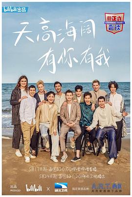 《非正式会谈第五季》完整版在线观看