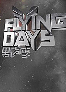 《Flying Days》完整版在线观看