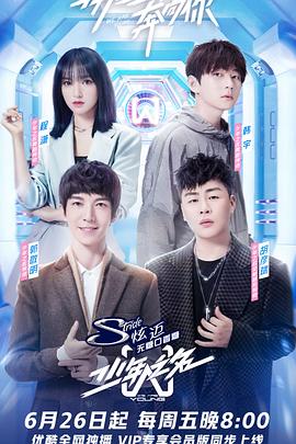 《少年之名》完整版在线观看