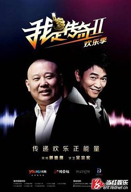 《我是传奇第二季》完整版在线观看