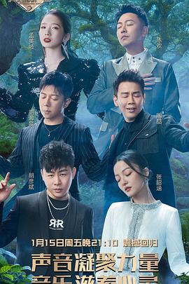 《天赐的声音第二季》完整版在线观看