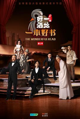 《一本好书》完整版在线观看
