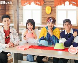 《OMG玩美咖》完整版在线观看