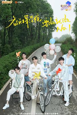 《明星大侦探之名侦探学院第四季》完整版在线观看