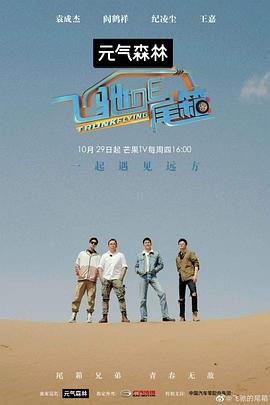 《飞驰的尾箱》完整版在线观看