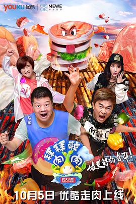 《拜拜啦肉肉》完整版在线观看