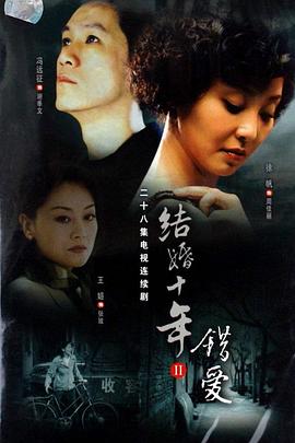 《错爱2006》完整版在线观看