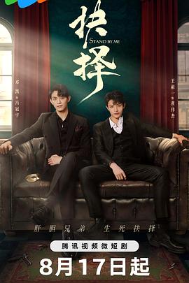 《抉择2023》完整版在线观看