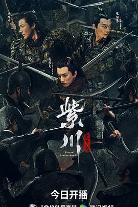 《紫川·光明三杰》完整版在线观看