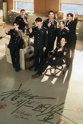 《猎罪图鉴2》完整版在线观看