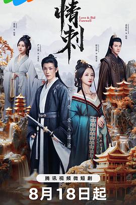 《情刺》完整版在线观看