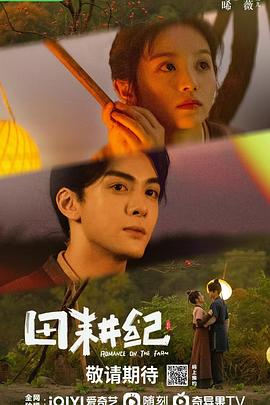 《田耕纪》完整版在线观看