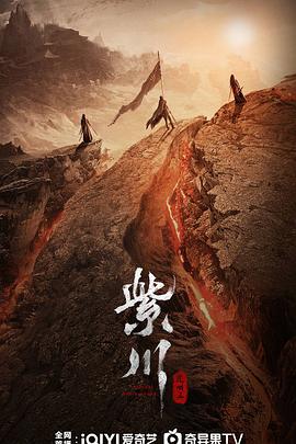 《紫川之光明王》完整版在线观看