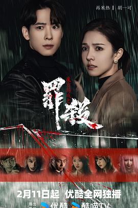 《魔方游戏之罪杀》完整版在线观看