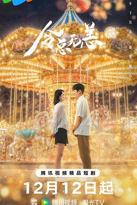 《令总有恙》完整版在线观看