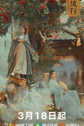 《与凤行》完整版在线观看