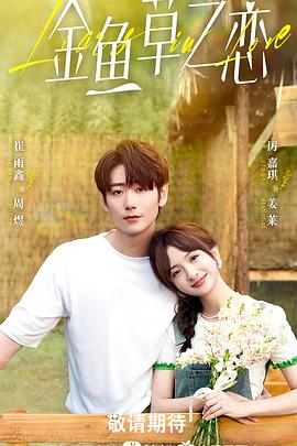 《无法抗拒的谎言》完整版在线观看