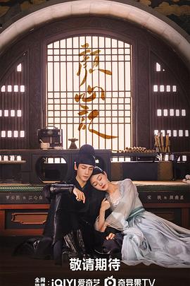 《颜心记》完整版在线观看