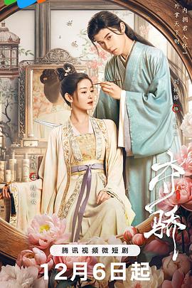 《夺骄》完整版在线观看