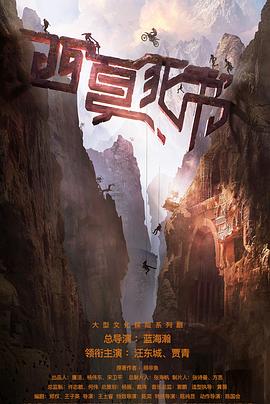 《西夏死书》完整版在线观看