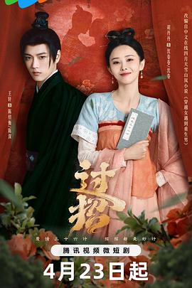 《过招》完整版在线观看