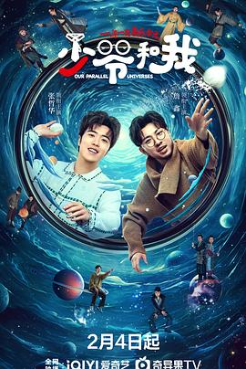 《少爷和我》完整版在线观看