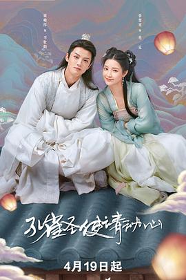 《孔雀圣使请动心》完整版在线观看