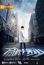 《高能医少》完整版在线观看