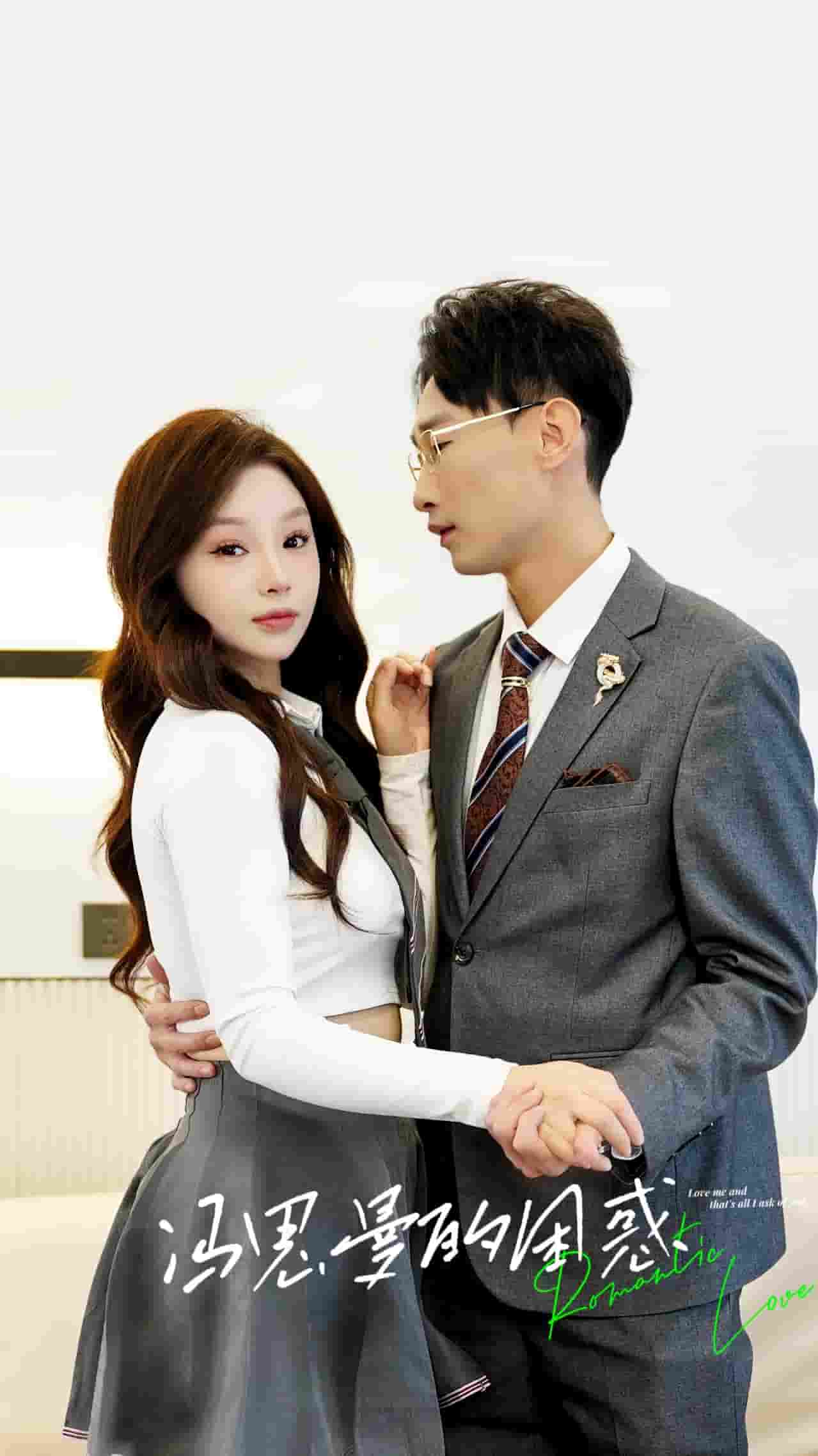 《冯思曼的困惑》完整版在线观看