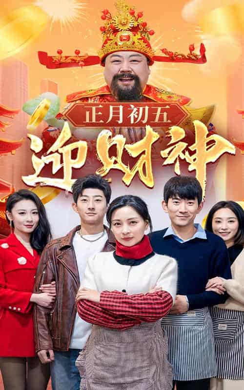 《太阳照常升起（短剧版）》完整版在线观看