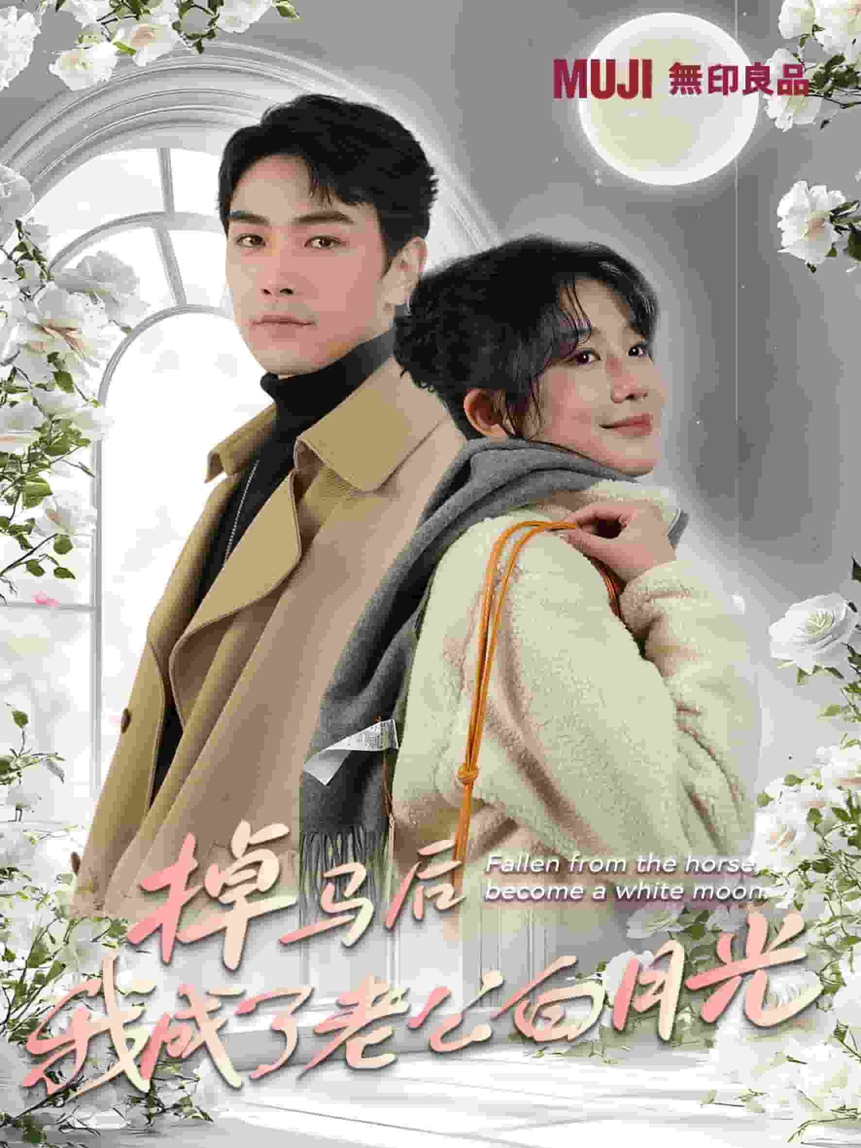 《掉马后我成了老公白月光》完整版在线观看