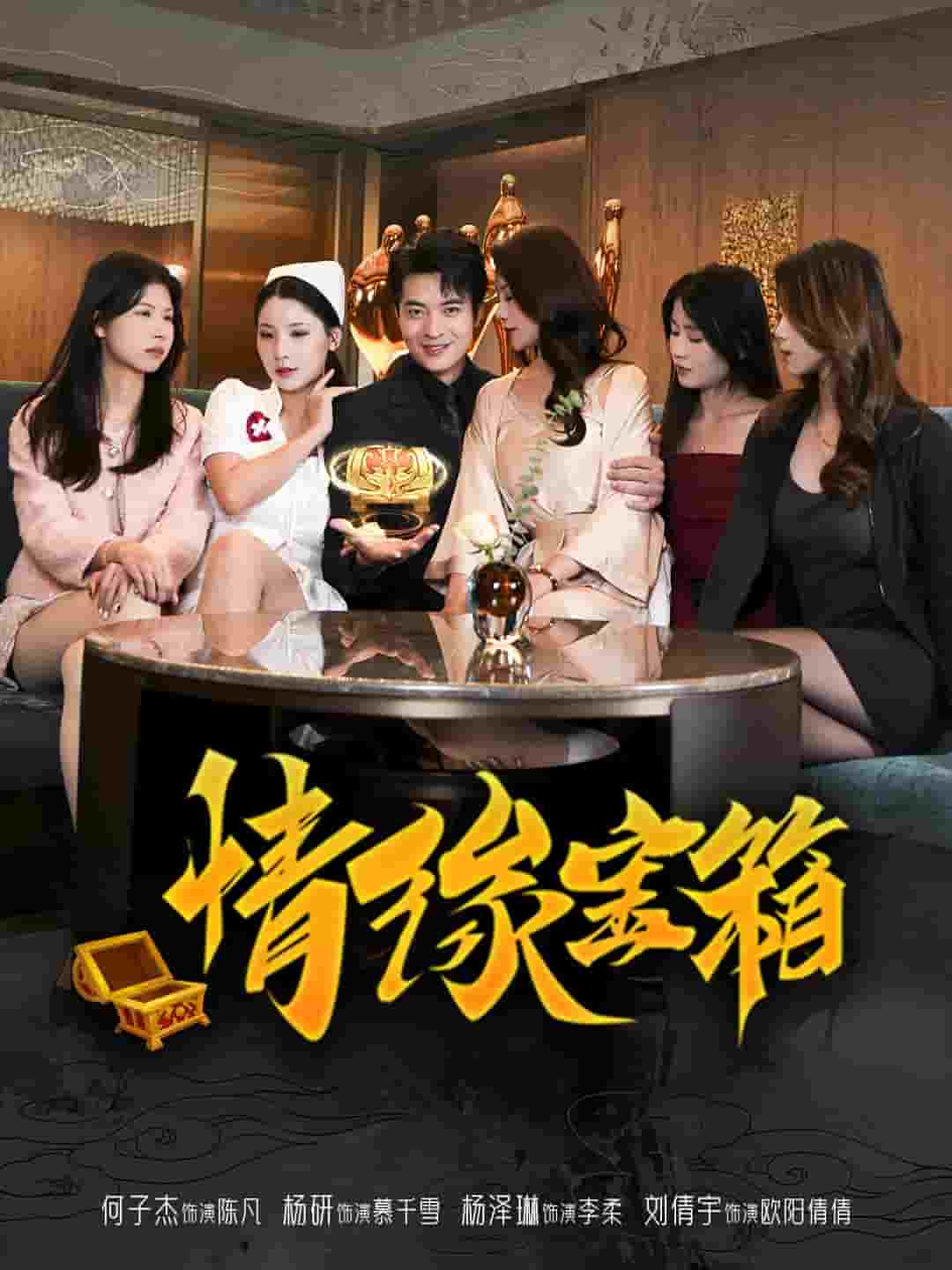 《我靠系统走向人生巅峰》完整版在线观看