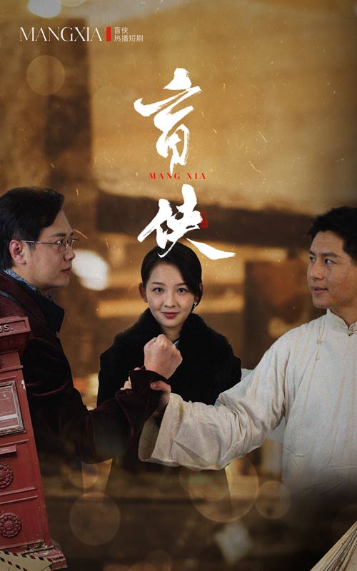 《盲侠》完整版在线观看