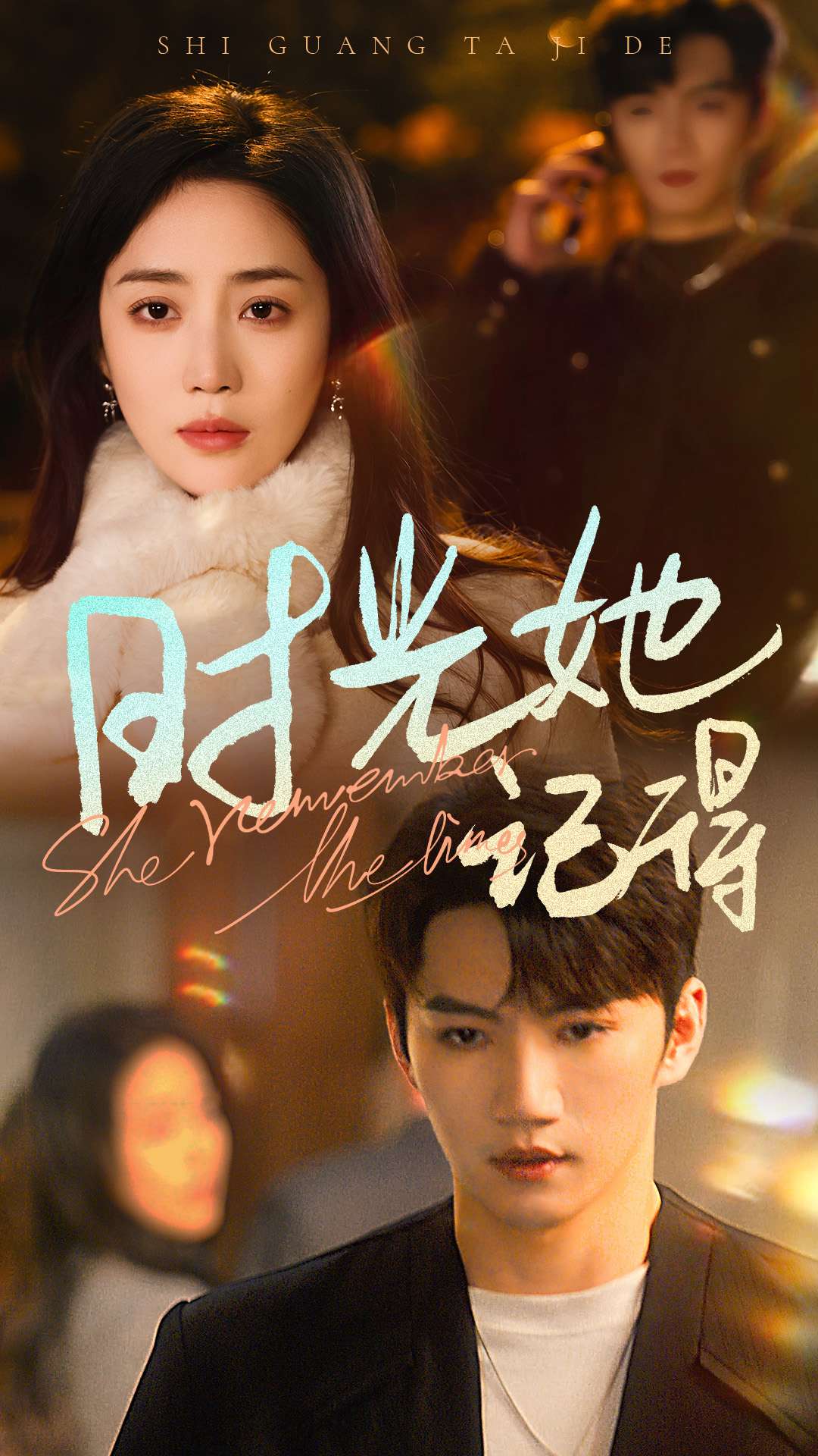 《时光她记得》完整版在线观看