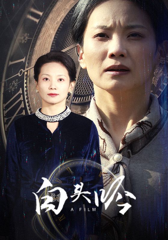 《白头吟》完整版在线观看