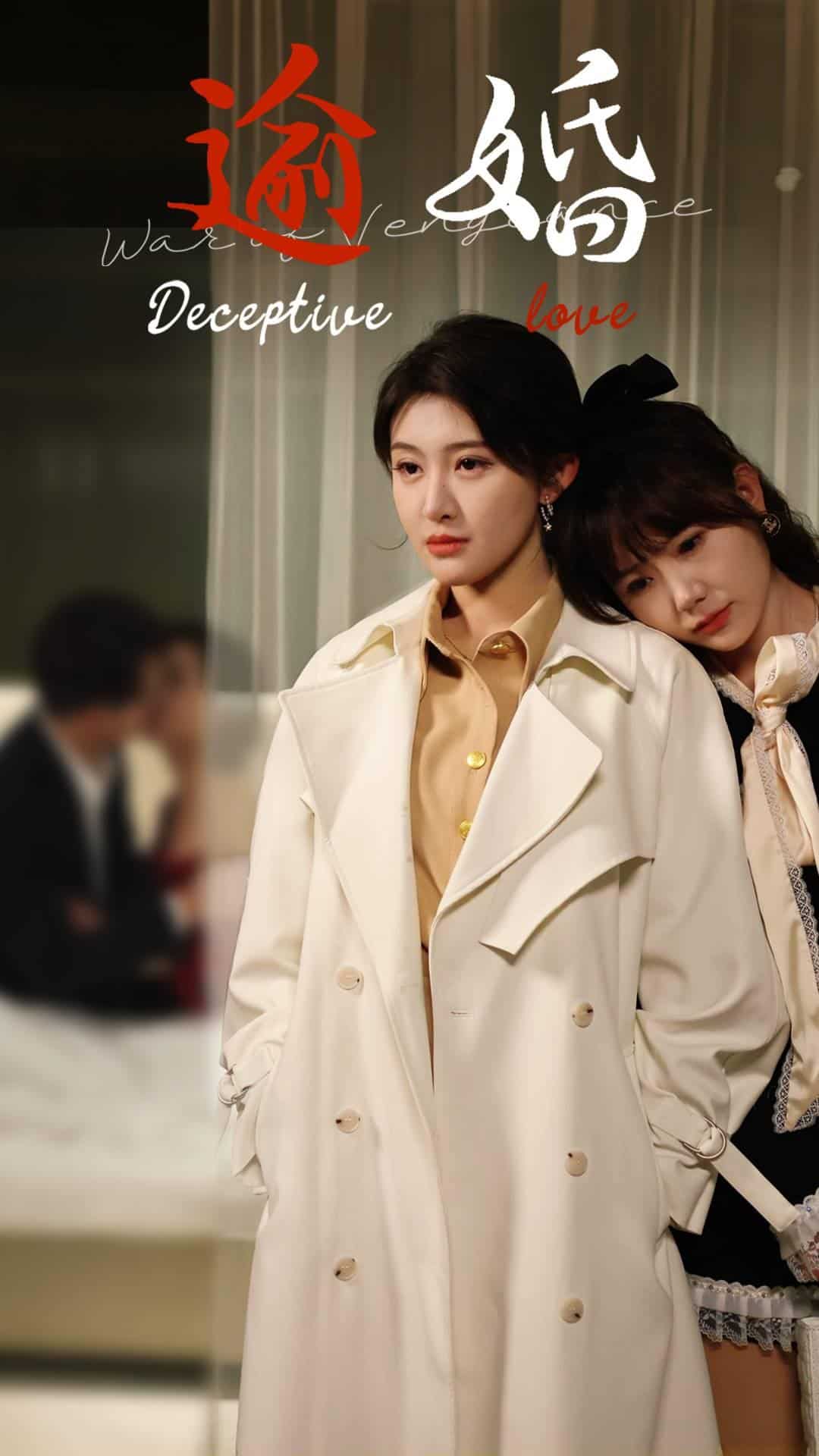 《逾婚》完整版在线观看